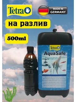 Кондиционер для подготовки воды AquaSafe 500 мл НА РАЗЛИВ