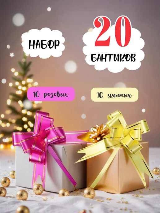 Fantastic party Новогодняя подарочная упаковка Банты для упаковки подарков, фиолетовый