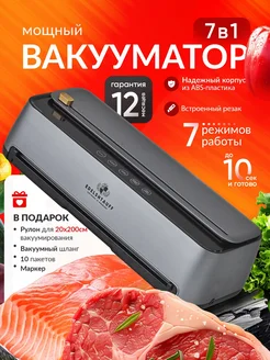 Вакууматор для продуктов с запайкой и пакетами Edelshtauff 274879252 купить за 5 612 ₽ в интернет-магазине Wildberries