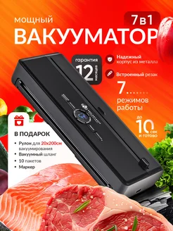 Вакууматор упаковщик для продуктов с запайкой и пакетами Edelshtauff 274879741 купить за 4 693 ₽ в интернет-магазине Wildberries