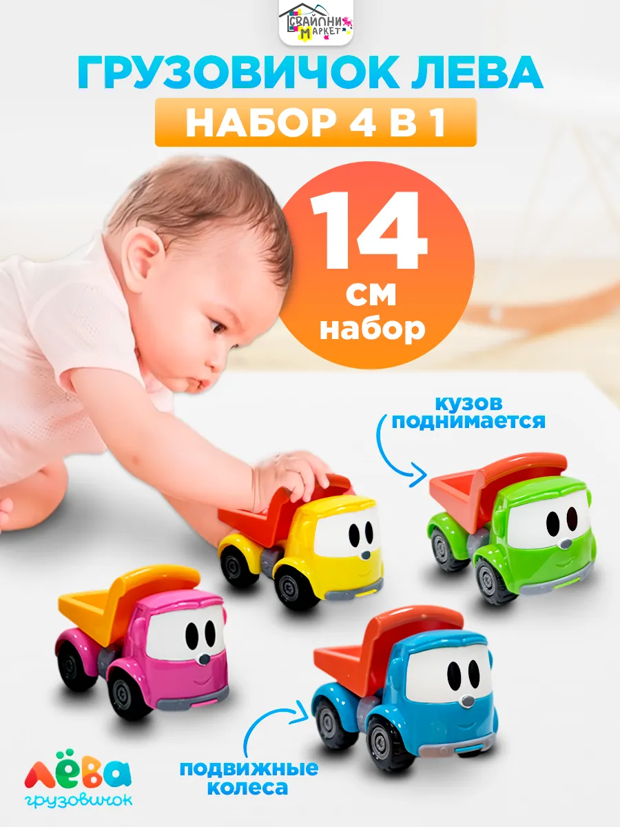 Игрушка набор машинок...