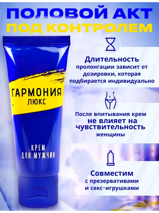 Биоритм Крем-пролонгатор - 15 гр, 15 г, фото 2