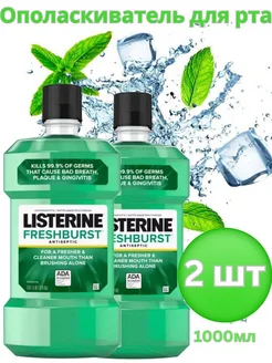 LISTERINE - каталог 2023-2024 в интернет магазине WildBerries.ru