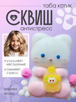 Игрушки сквиш антистресс сквиш таба котик