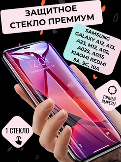 Защитное стекло премиум для Samsung Galaxy A12 Самсунг А12