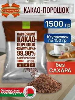 Какао порошок натуральный