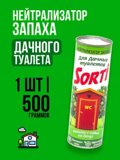 Средство для дачного туалета нейтрализатор запаха - 500 г