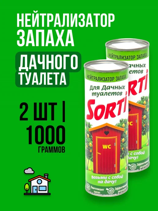 Хороший выбор! Средство для дачного туалета нейтрализатор запаха - 1000 г, 1 кг