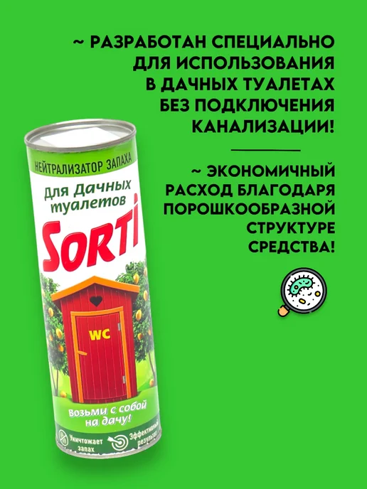 Хороший выбор! Средство для дачного туалета нейтрализатор запаха - 1000 г, 1 кг, фото 4