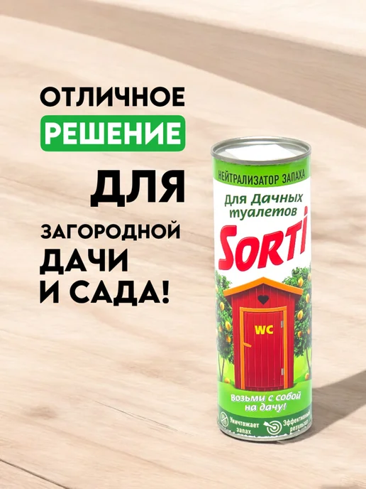 Хороший выбор! Средство для дачного туалета нейтрализатор запаха - 1000 г, 1 кг, фото 5