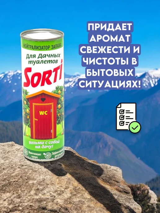 Хороший выбор! Средство для дачного туалета нейтрализатор запаха - 1000 г, 1 кг, фото 6