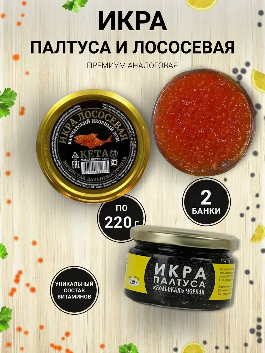 " красная и черная Ассорти 2...