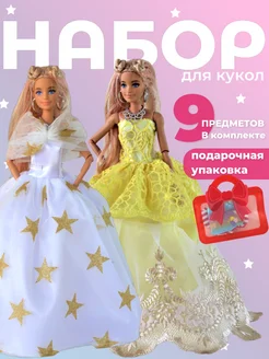 Набор платьев для барби, новогодняя одежда для кукол barbie