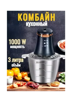 Измельчитель электрический DKM 274899199 купить за 1 315 ₽ в интернет-магазине Wildberries