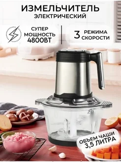 Измельчитель электрический DKM 274899200 купить за 2 042 ₽ в интернет-магазине Wildberries