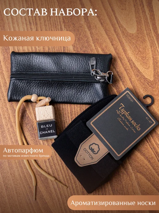 Веланта Подарочный набор-бокс для мужчин, черный, фото 3