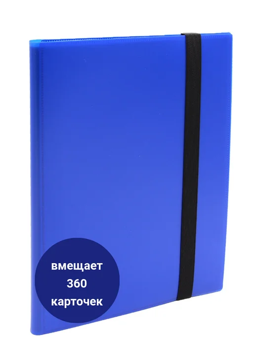 CardSupplies Альбом c 20 встроенными листами, для карточек, вариант