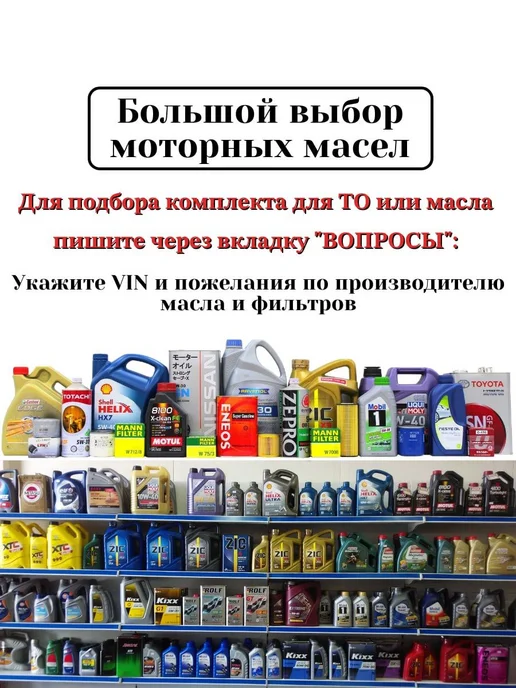 Фильтр и моторное масло 10W-40 для ГАЗ, УАЗ 402, 405, 406, вариант, фото 3