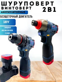 Шуруповерт-Винтоверт Аккумуляторный 2в1 набор BOSCH 274902625 купить за 6 557 ₽ в интернет-магазине Wildberries