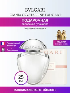 OMNIA CRYSTALLINE туалетная вода Булгари LADY EDT 25 ML BVLGARI 274903766 купить за 6 520 ₽ в интернет-магазине Wildberries