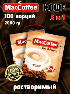 Кофе растворимый 3 в 1 в пакетиках 100 шт Маккофе MacCoffee 274905703 купить за 1 370 ₽ в интернет-магазине Wildberries