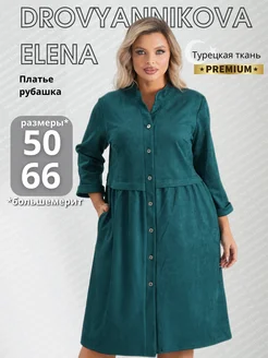 Платье повседневное больших размеров Drovyannikova Elena 274906135 купить за 3 515 ₽ в интернет-магазине Wildberries