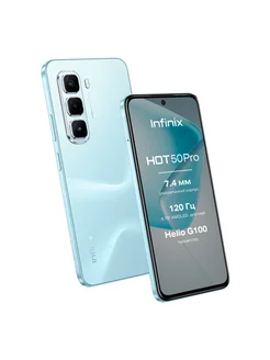 Смартфон HOT 50 Pro X6881 128+8 Glacier Blue Infinix 274909229 купить за 15 659 ₽ в интернет-магазине Wildberries