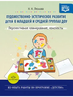 Фонетические рассказы. Звуки [л]-[л’] 5-7 лет ФГОС