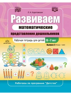 Обучение пересказу 5-7 лет ФГОС