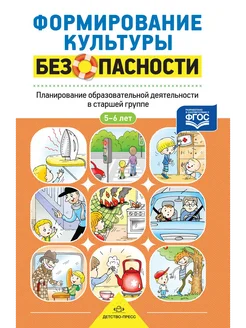 Знакомим детей с живописью. Натюрморт. 6-7 лет Вып.2 ФГОС