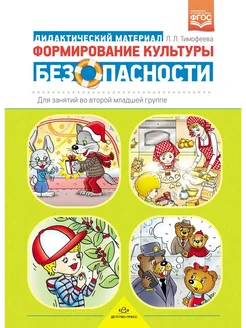 Фонетические рассказы. Звуки [р]-[р’] 5-7 лет ФГОС