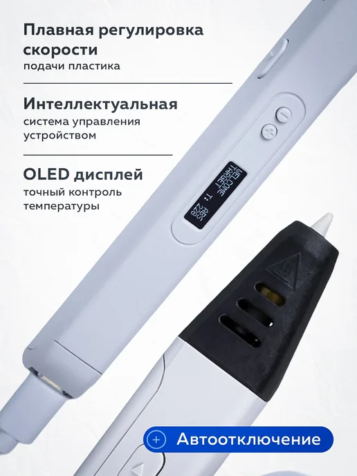 Into space 3д ручка набор с трафаретами и пластиком, белый, фото 3