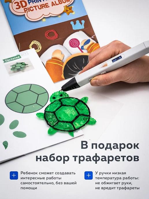 Into space 3д ручка набор с трафаретами и пластиком, белый, фото 4