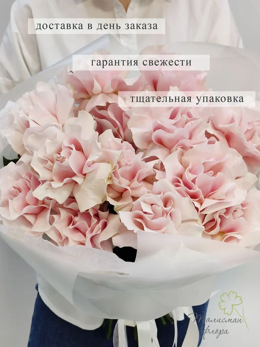 Талисман Флора Букет живых цветов Розовый поцелуй из французских роз, розовый, фото 2
