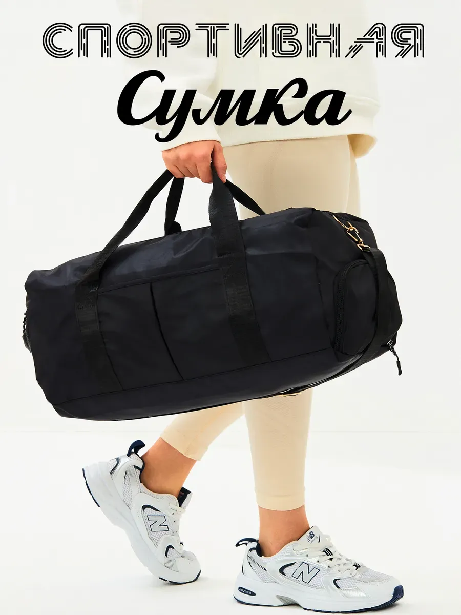 Сумка спортивная, дорожная...