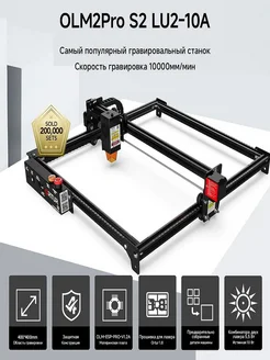 Гравировальный станок Laser Master 2 Pro S2 ORTUR 274914855 купить за 34 431 ₽ в интернет-магазине Wildberries