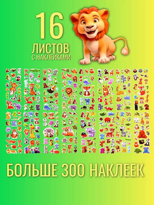 Детские милые наклейки 3Д 3D объемные, набор 16 листов, вариант, фото 2