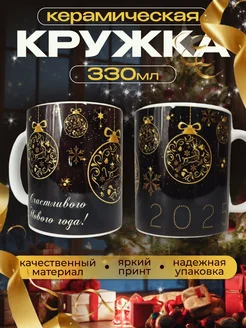 новогодняя кружка