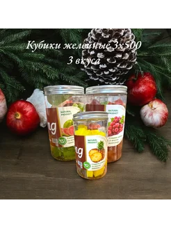 Конфеты кубики жевательные ассорти 1500 г