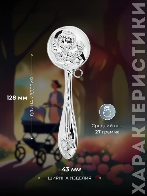 АргентА Серебряная погремушка "Ангел" 925 пробы, серебристый, фото 2