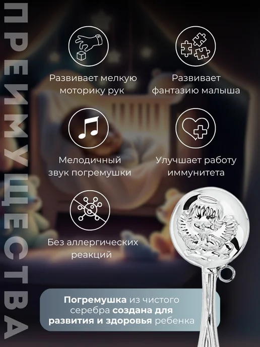 АргентА Серебряная погремушка "Ангел" 925 пробы, серебристый, фото 3