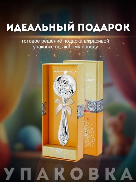 АргентА Серебряная погремушка "Ангел" 925 пробы, серебристый, фото 5