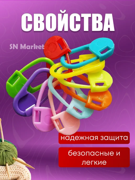 SN-Market Маркеры для вязания булавки набор 1000 шт, 1000 шт, фото 2