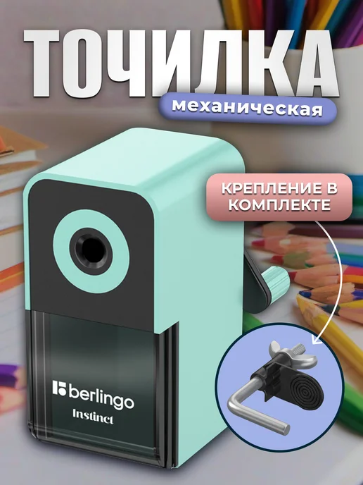 Berlingo Точилка механическая Instinct фиолетовая, зеленый, фото 3