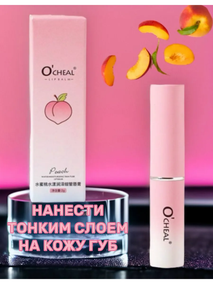 Тинт для губ