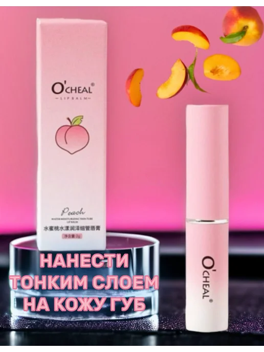 Tintoff Тинт для губ, вариант