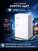 Щит электрический пластиковый Уличный АБС 300х400х170мм IP65 DANUB 274925454 купить за 1 919 ₽ в интернет‑магазине Wildberries