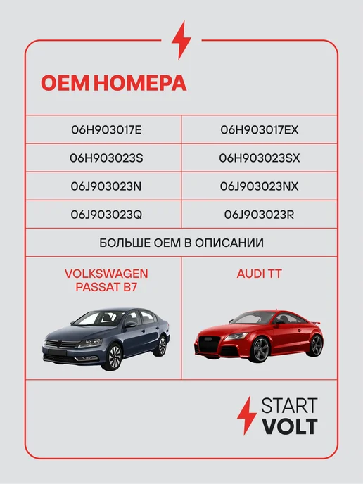 STARTVOLT Генератор для VAG Passat B7 TT, вариант, фото 2