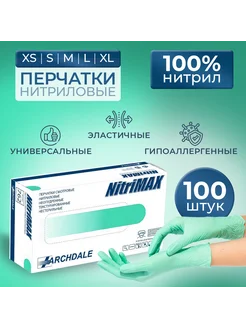 Перчатки нитриловые зеленые размер XL 100 шт 50 пар