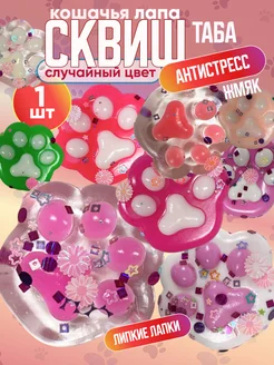 Игрушка антистресс сквиш таба